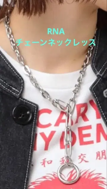 RNA ALTERNATIVE 체인 목걸이 수납 봉투 포함