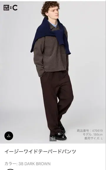 이지 와이드 테이퍼드 팬츠 XS 다크 브라운