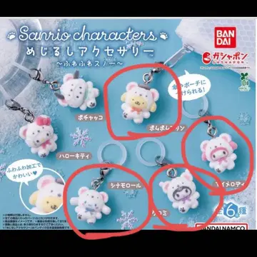 푹신푹신 스노우 산리오 4개 세트