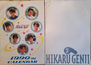 빛 GENJI 달력 2권