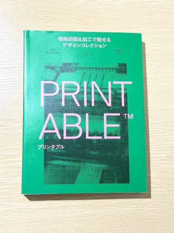 PRINTABLE 프린터블