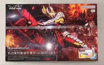 울트라맨 슈트 제로 (SC Ver.) 액션 프라모델 중국어판