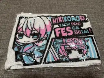 히키코모리라도 페스티벌을 하고 싶어! 세계 정복 타월 미개봉