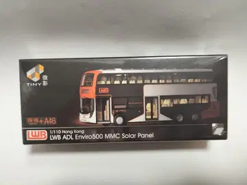 홍콩 타이니 미니카 룽윈 태양광 버스 A46 공항선 미영 버스