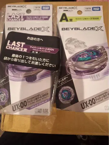 베이블레이드 X 라스트 원 & A상 2개 세트 와이번 호버 2-80GN