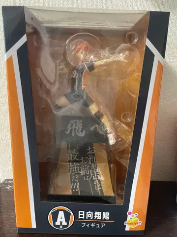 하이큐 Happy 복권 A상 히나타 쇼요 피규어