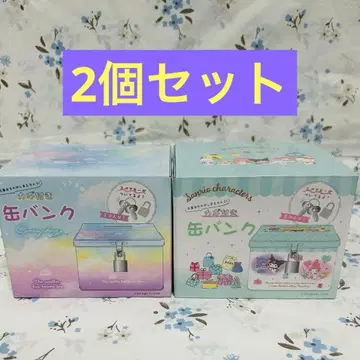 열쇠 달린 캔 저금통 산리오 서니 데이즈 2개 세트 저금통