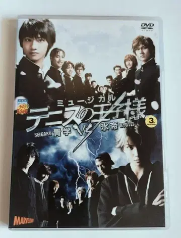 테니스의 왕자님 3rd season 세이가쿠 VS 효테이 DVD 테니뮤