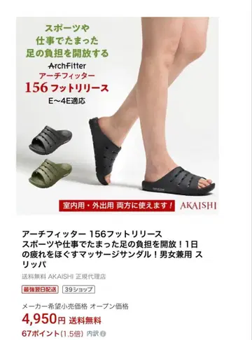 아치 피터 156 발 릴리 샌들 남녀 공용 슬리퍼 24cm