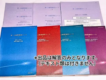 JMAM 신 상급 관리자 코스 통신 교육 해답 정리 2025