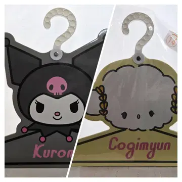 쿠로미 & 코기뮨 행거 세트 산리오