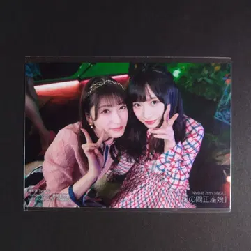 NMB48 토코노마 세이자무스메 타입 C 신성당 혜택 브로마이드