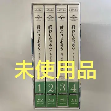 종말의 세라프 나고야 결전편 1-4권 세트