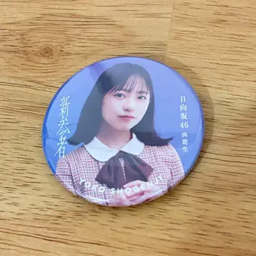 히나타자카46 신참자 2023 캔뱃지 쇼겐지 요코