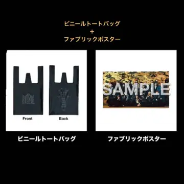 BMSG FES'25 비닐 토트백 패브릭 포스터