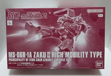 MS -06R-1A ZAKU II HIGH MOBILITY TYPE
