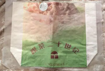 [ 미개봉 새상품 ] 킷사 니쥬세이키 쇼핑백 빅백