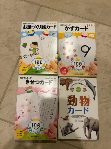 고구마회 쿠몬 카드 계절 수 이야기 동물