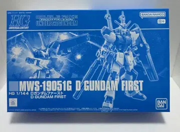 MWS-1905G D GUNDAM FIRST