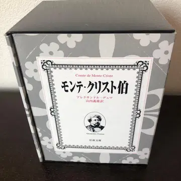 몬테 크리스토 백작 전 7권