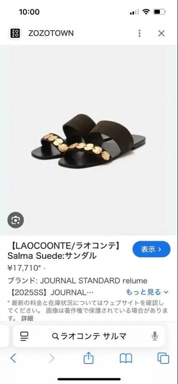 LAOCONTE Salma Suede 샌들