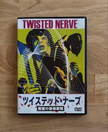 트위스티드 너브 밀실의 공포 실험 DVD 렌탈 사용품