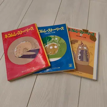 네콤시 스토리 1권 2권 4권 세트