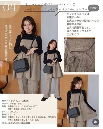 tal by yumi 셋업 체크 S