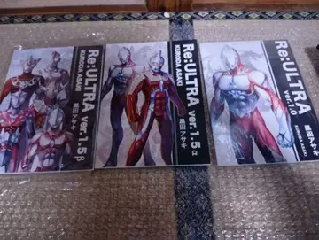 Re:ULTRA 시리즈 아트북 3권 세트