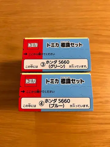 토미카 표지판 세트 혼다 S660 그린, 블루 세트
