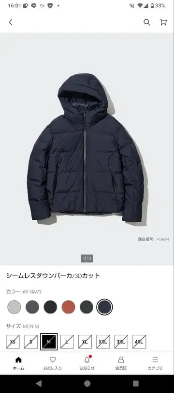 유니클로 심리스 다운 후드티 3D 컷 새상품 XL Navy 네이비 컬러