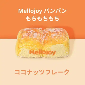 mellojoy 빵빵 방울 달린 코코넛 플레이크