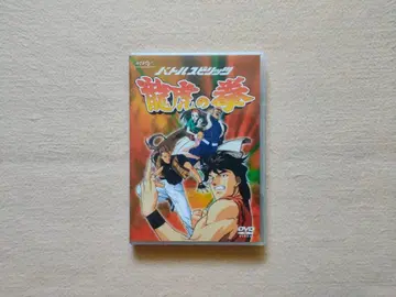 배틀 스피릿 용호의 권 DVD