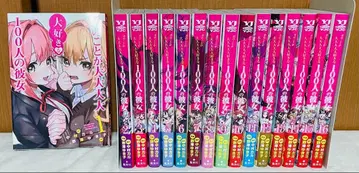 너에게 푹 빠진 100명의 그녀 16권 세트