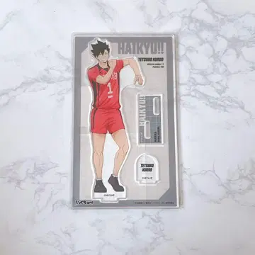 하이큐 쿠로오 테츠로 아크릴 스탠드