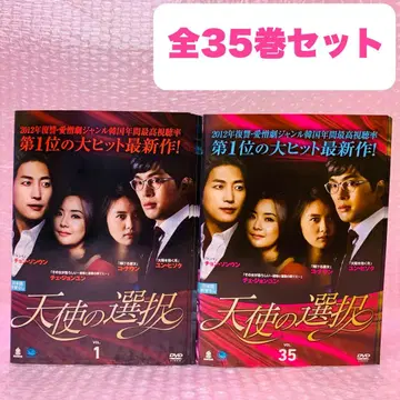 천사의 선택 DVD 전권 세트 전 35권