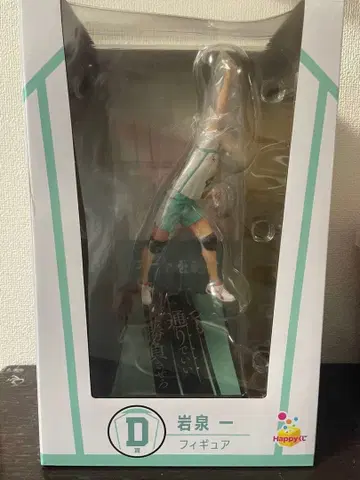 하이큐 Happy 복권 D상 이와이즈미 하지메 피규어
