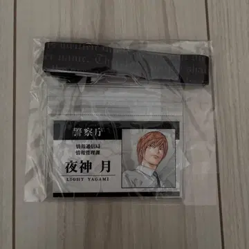 데스노트 야가미 라이토 넥스트랩