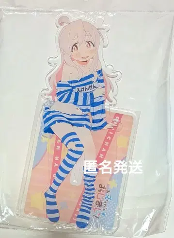 오야마 마히로 오빠는 끝! 빅 아크릴 스탠드 부견전 ver