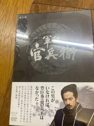 군사 칸베에 DVD