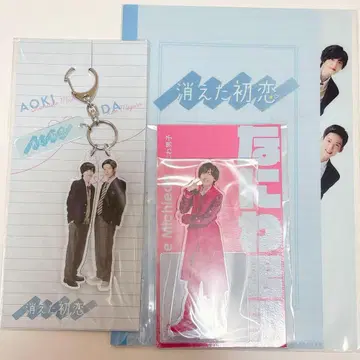 미치에다 슌스케 굿즈 세트