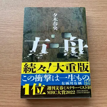 방주 / 유키 하루오