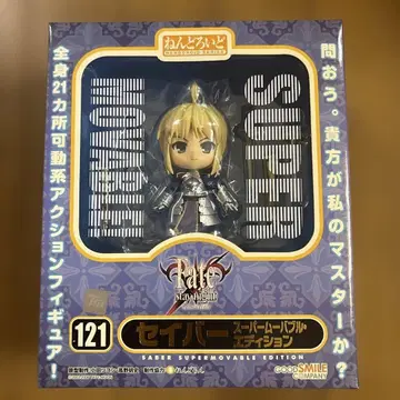 넨도로이드 세이버 슈퍼 무버블 에디션