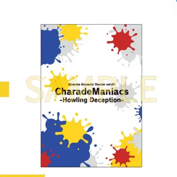 Charade Maniacs 샤레마니 이벤트 프로그램