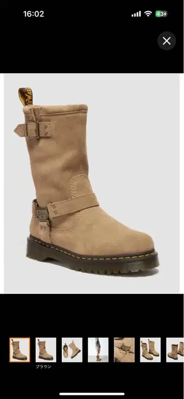 닥터마틴 베이지 스웨이드 엔지니어 부츠