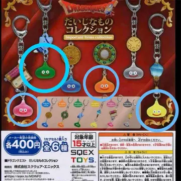 드래곤 퀘스트 캐릭터 키링 세트