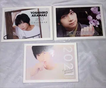 아라마키 요시히코 달력 2021 2022 2023