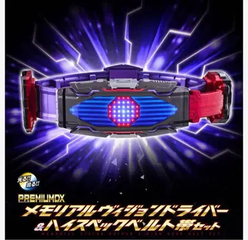 (미개봉 새상품) 메모리얼 비전 드라이버 & 하이 스펙 벨트 세트