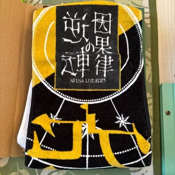 원인은 자신에게 있다. 오쿠라 타카토 타월