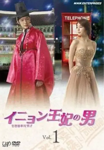 한국 드라마 인현왕후의 남자 DVD 전 8권 세트 전권 한류